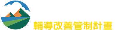 宜蘭縣環保局