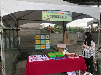 108年海洋環境教育宣導