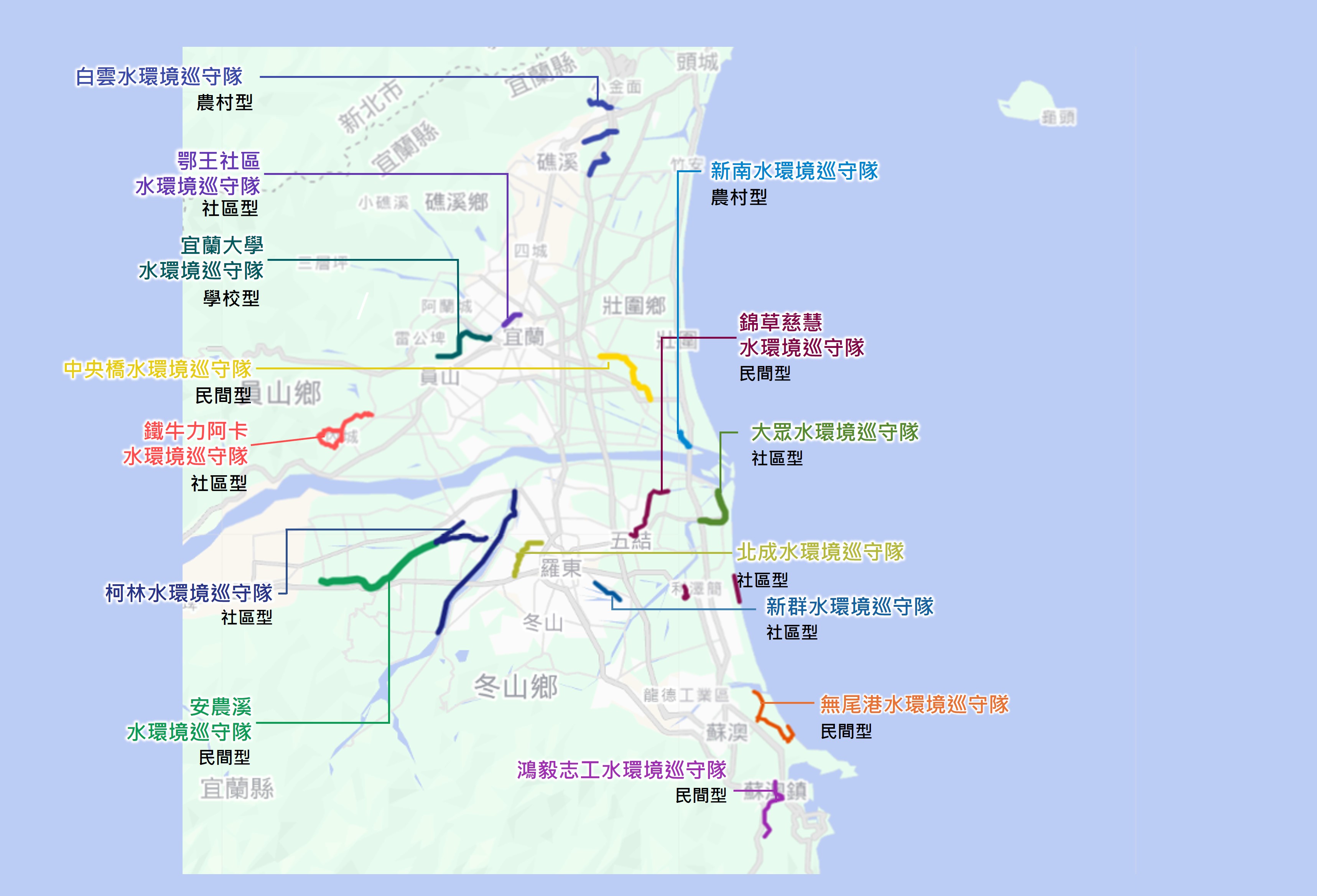 水環境巡守隊巡檢地圖